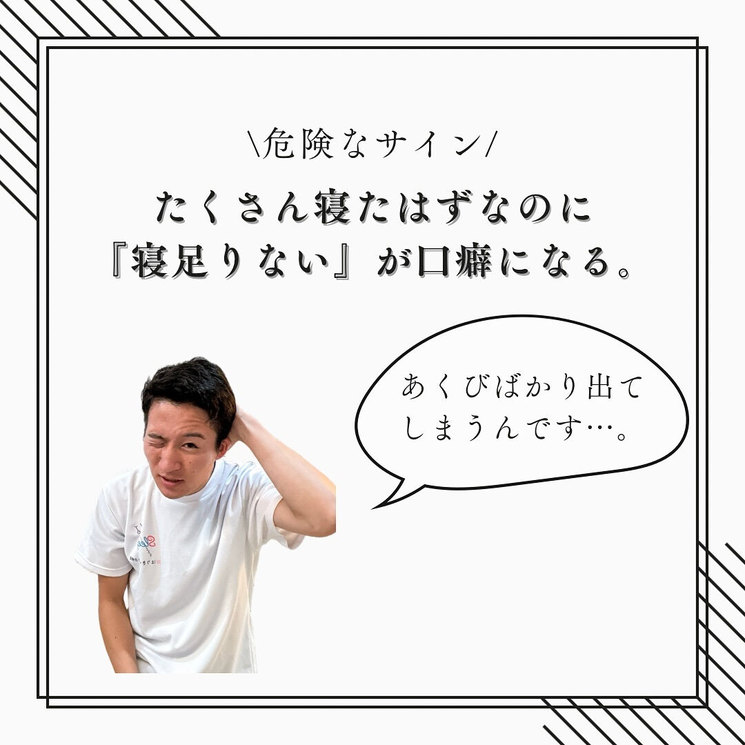 『日中の眠気　睡眠時の呼吸が原因！？』